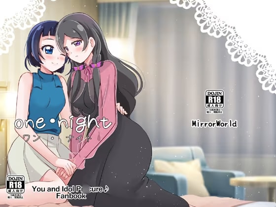 one・night
