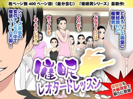 催○レオタードレッスン