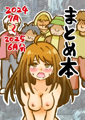 まとめ本2(支援サイトまとめ)