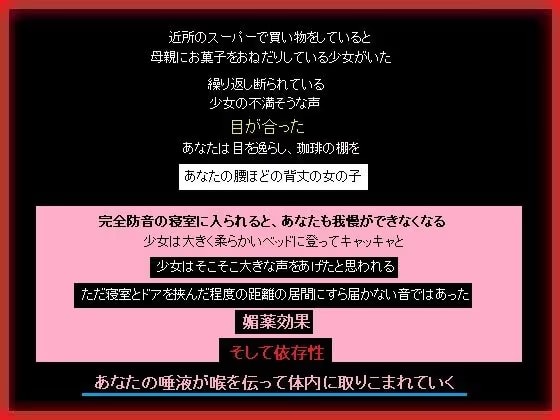 あなたの体液が媚薬だとも知らず、無防備な女の子が家まで遊びにきた