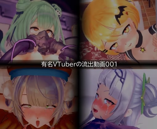 【流出】【VTuber】【ホ○ライブ】【しぐれ◯い】流出動画001