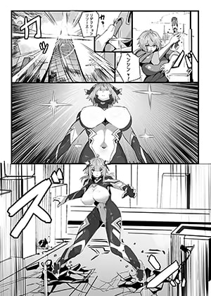 巨大ヒロイン、コロサスちゃん大ピンチ！?