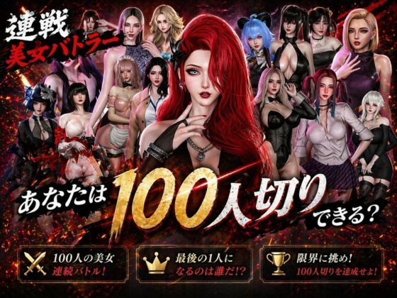 【鬼畜】超爆裂美女クリッカー！ローナちゃん編【画像100枚超え】全年齢向けVer