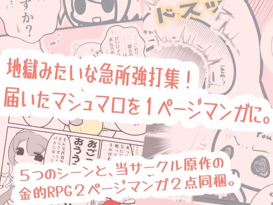急所強打シーン集～R18とまではいかないデフォルメ調のやつ～