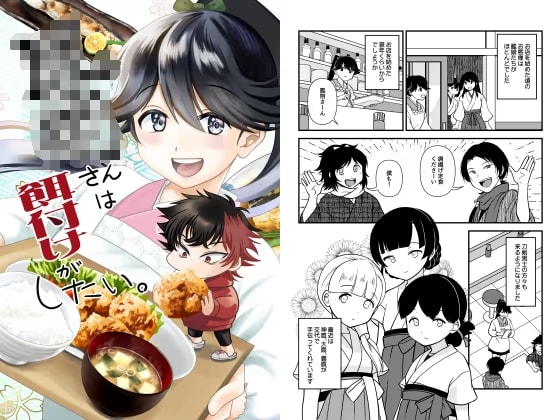 鳳翔さんは餌付けがしたい