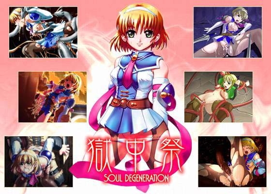 獄中祭 SOUL DEGENERATION