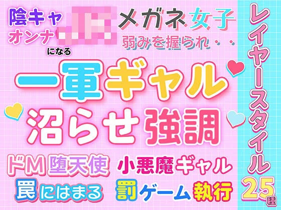 大人レイヤースタイル25種セット ポップ