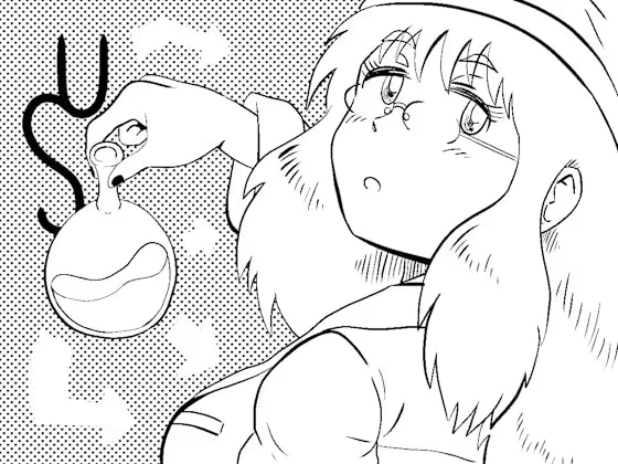 自称・天才発明家のボクっ子ちゃんが発明品の暴走で恥ずかしい目に遭っちゃう話
