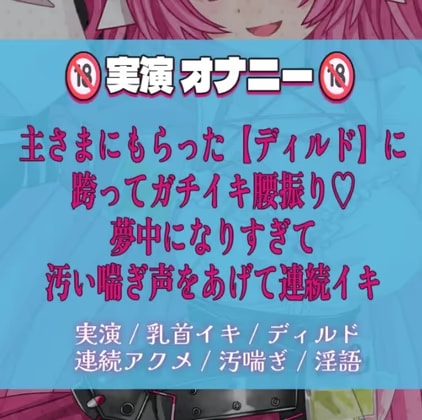 【実演】主さまから《ほしいも〇リスト》でいただいたディルド挿入♡腰振り止まらない……?へろへろになるまで、連続イキ???【乳首イキも】