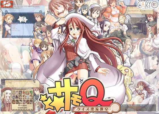 サモQ ～ クイズ漂流教室 ～