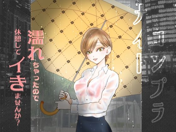 コンプラナイト