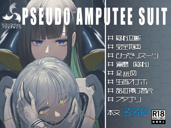 PSEUDO AMPUTEE SUIT