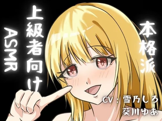 【玄人向けASMR・耳かき・くすぐり】KU100で、お耳を癒す・・でもとっても本格的！耳のいろいろな部位をいっぱい耳かき！さらにくすぐり音声も！