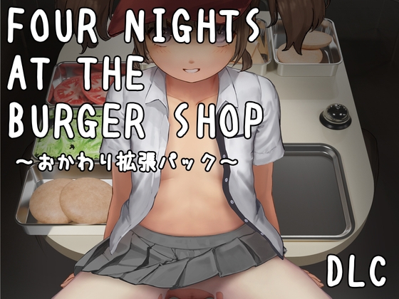【DLC】Four Nights at the Burger Shop ～おかわり拡張パック～