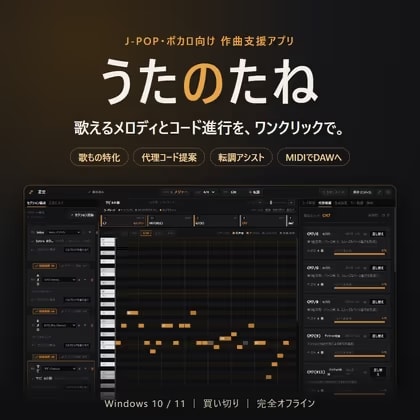 うたのたね