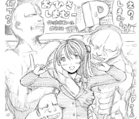 おひさしまむー