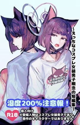 湿度200%注意報！