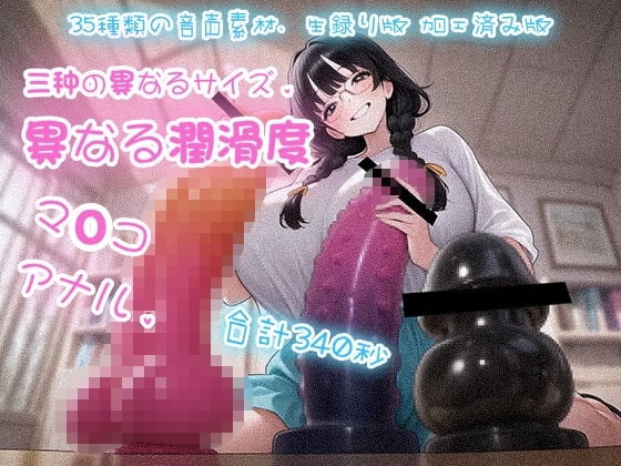異なる潤滑度 SEX