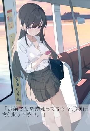 痴◯願望あるj◯をお望み通りに触りまくる