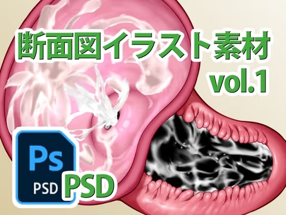 断面図イラスト素材 Vol.1