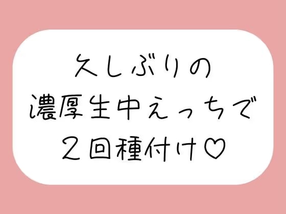 妊娠しちゃうくらい濃〜い精液注ぎ込む濃厚生中せっくす♪