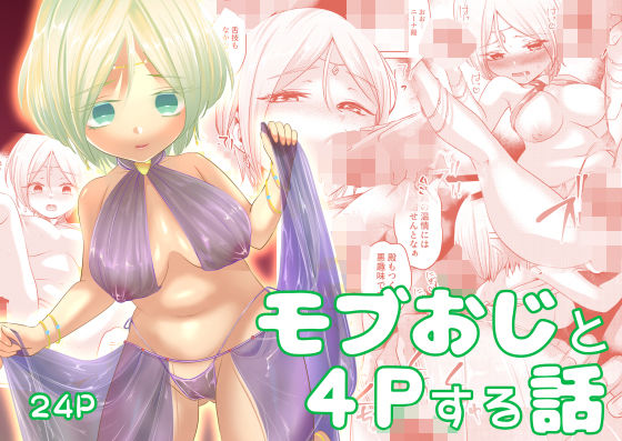 盛りドキドキプリンセス3