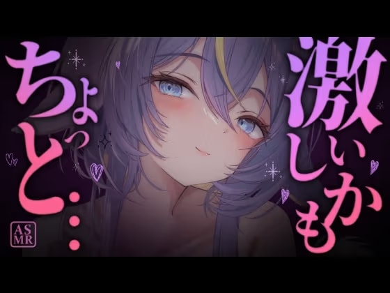 【1時間16分】今夜は少し激しめ♡密着囁きと耳かきで寝落ち