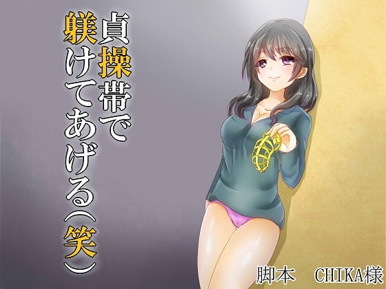 男を思い通りに操る術、教えます 暗示その59、69～73 オマケトラック2本付き