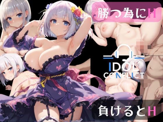 IDOL CONFLICT