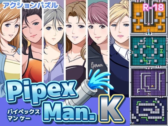 PipexMan.K(パイペックスマン ケー)
