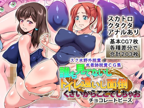 誰も見てないしトイレ遠いし面倒くさいからここでしちゃお
