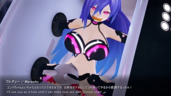 四肢拘束アイリスハートのワレチューとハメ中