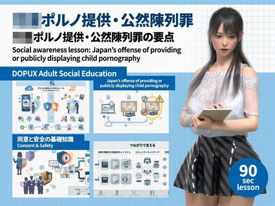 【△20】パンチラガチャ★二階堂 沙耶 大学に進学し強豪予備校『DOPUX（ドピュックス）』で社会人向け講座（性犯罪）を教える名物講師に！（Vol.016:○○ポルノ提供・公然陳列罪）