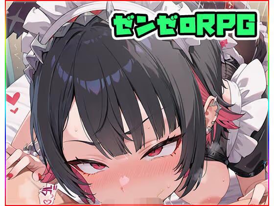 ゼンゼロRPG 〜galaxy〜