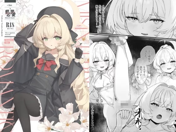錯読恋愛II