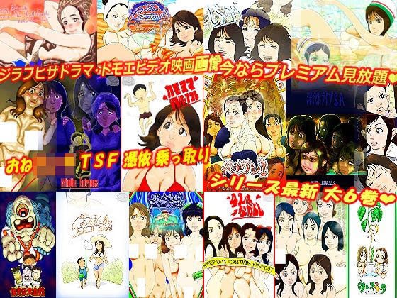 ザ・クリエイティブスト ラブドール(第6巻)