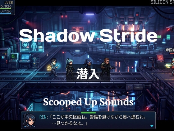 Short Loop BGM 潜入