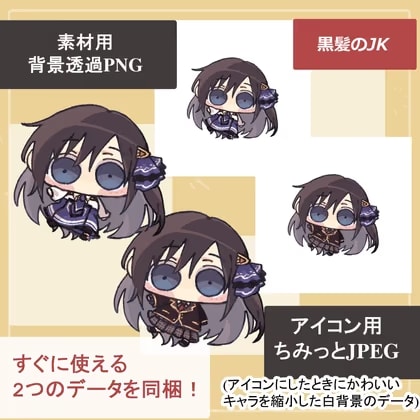 【汎用アイコン・高校生】ちみっとかわいいミニミニキャラクターアイコン素材