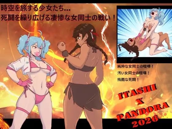 少女たちが時空を超えて旅立つ… 死闘を繰り広げる凄惨な女同士の喧嘩！ . 純粋な女同士の喧嘩!