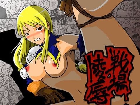戦場陵●
