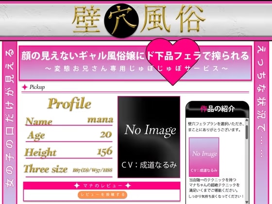 【壁穴風俗】顔の見えないギャル風俗嬢にド下品フェラで搾られる ～変態お兄さん専用じゅぼじゅぼサービス～