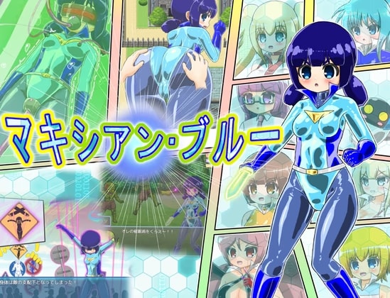 マキシアン・ブルー