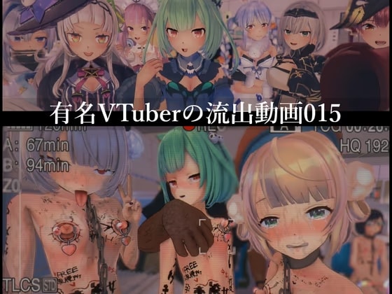 【流出】【VTuber】【ホ○ライブ】【しぐれ◯い】流出動画015