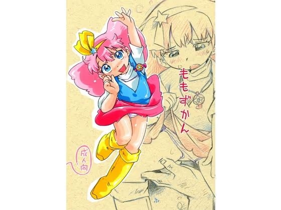 ももずかん