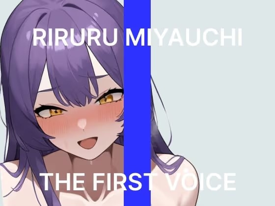 【宮内りるる】～はじめてのクリバイブでGスポ責めオホ声絶頂～【初体験オナニー実演】THE FIRST VOICE