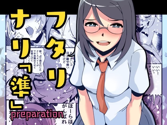フタリナリ