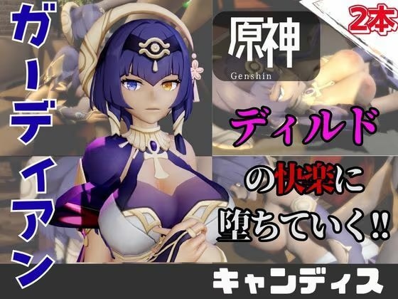 【なんと動画2本】原○のキャンディスがディルドマシーンで連続絶頂する動画パック