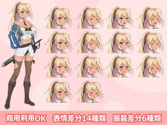 【立ち絵素材R18】金髪ポニテ褐色肌の少女剣士 フルセットPSDパック