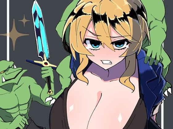 ゴブリンVS聖剣士