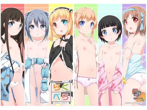 らくぺら＋2011-2012
